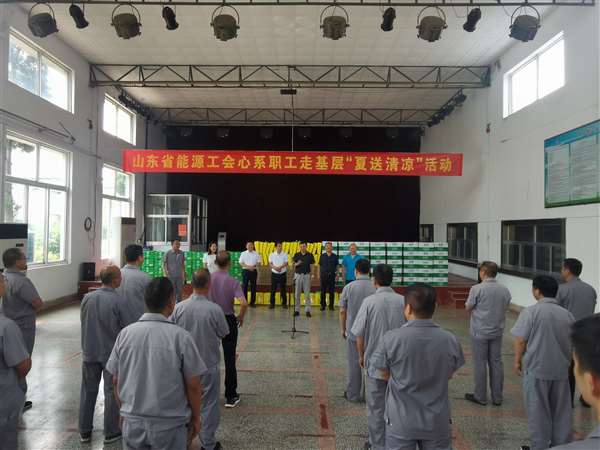 省能源工會(huì)來級索煤礦開展 “夏季送清涼”活動(dòng)