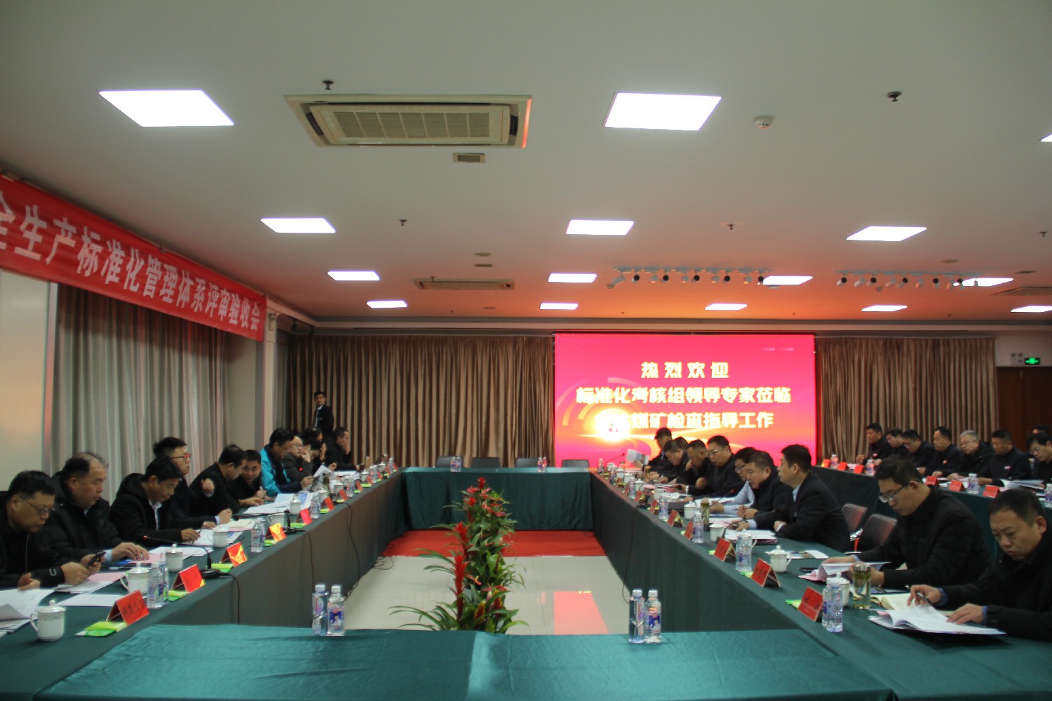 金達(dá)煤礦順利通過國家一級安全生產(chǎn)標(biāo)準(zhǔn)化評審驗(yàn)收