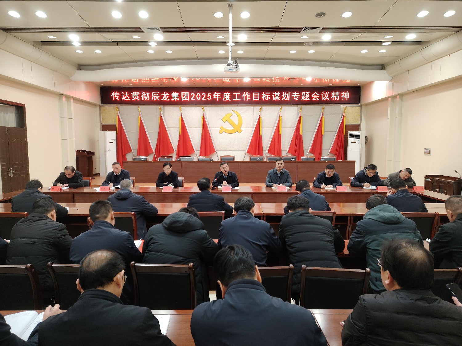 東大煤礦學(xué)習(xí)貫徹集團(tuán)工作部署籌劃會議精神