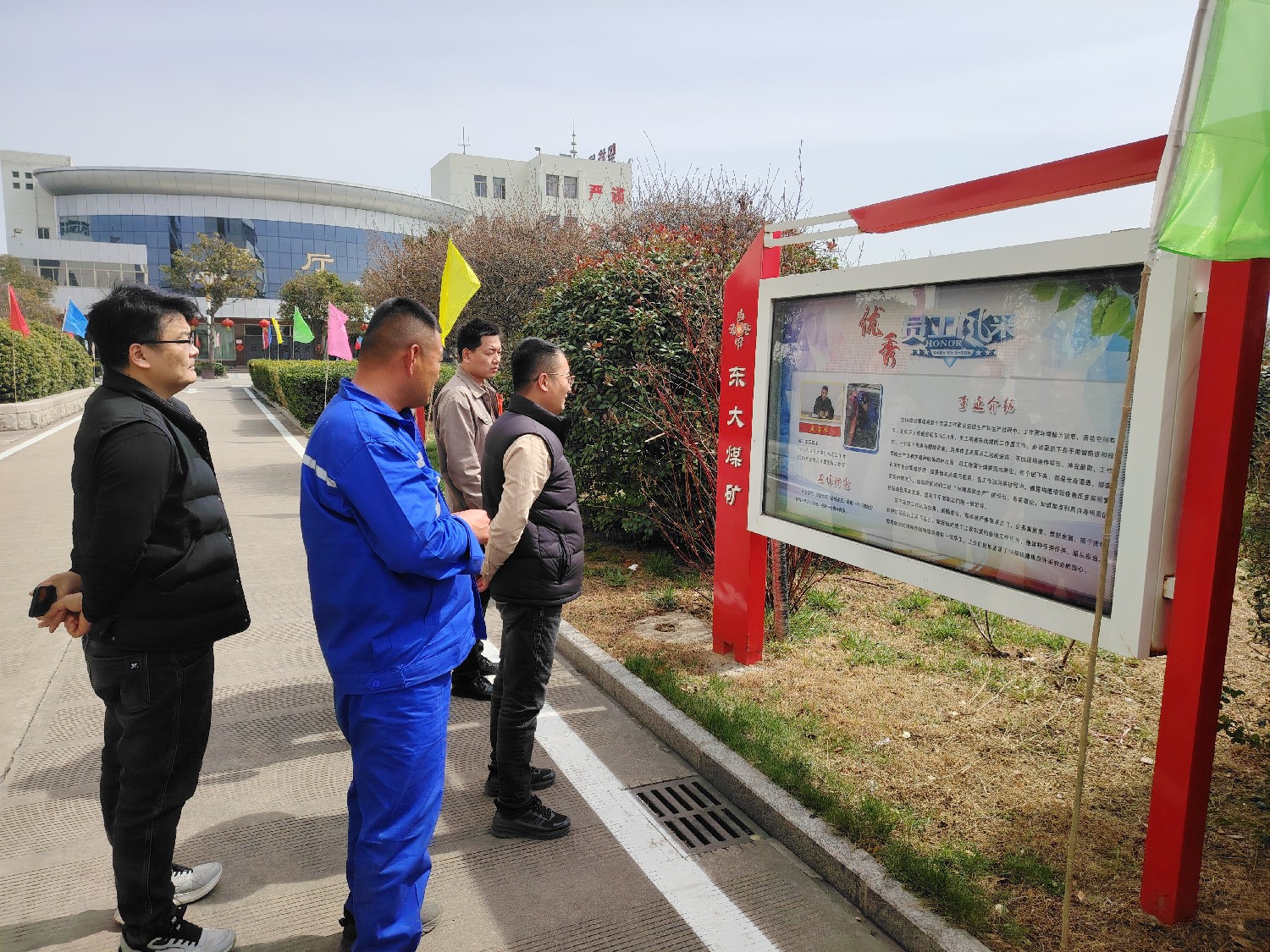 東大煤礦開展“優(yōu)秀職工風(fēng)采”展示活動(dòng)